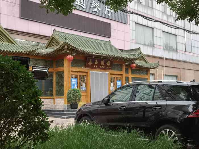 北京 玉流馆图片