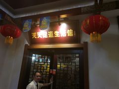 -天天足道(紫荆店)