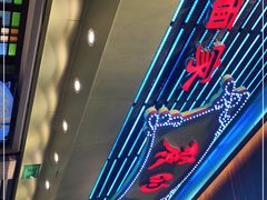 门面-丽的面家(多宝路店)