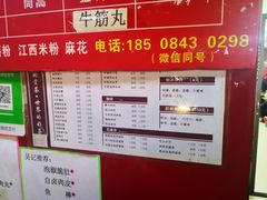 菜单-吴记麻辣烫(曙光中路店)