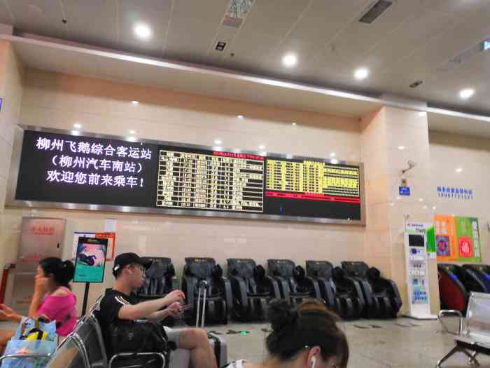 柳州汽车南站-"广西柳州市的长途大巴桂b2697562**.