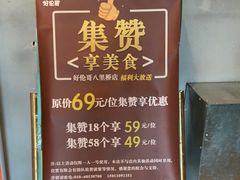 -好伦哥比萨烤肉自助(八里桥店)