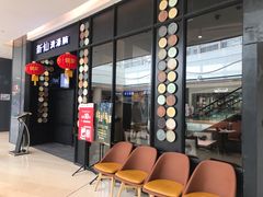 门面-新仙清汤牛腩(铜锣湾店)