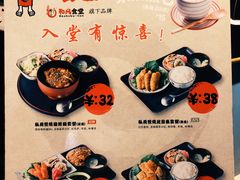 菜单-京和风.日式家庭料理(京和风食堂大仓店)