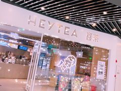 -喜茶(北京通州万达店)