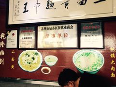 -裕兴记·三虾面(西北街总店)