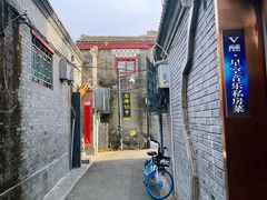 -后海16号·北京私房菜