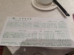 -大荣华酒楼(元朗老店)