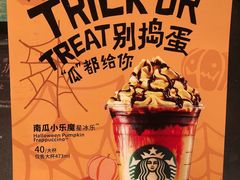 -星巴克(杭州湖滨银泰E区店)