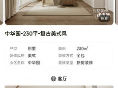 -申远空间设计丨大宅别墅装修定制(徐汇设计中心)