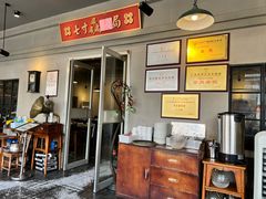 -七寸飝大饭店(马场店)