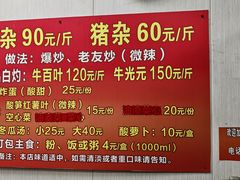 -龙上水现炒生料(柳沙店)