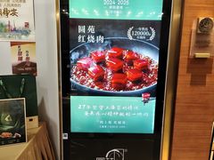 -圆苑(静安寺店)