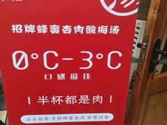 -陈学正酸梅汤(大学习巷店)