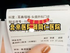 -首都医科大学附属北京同仁医院(西区)