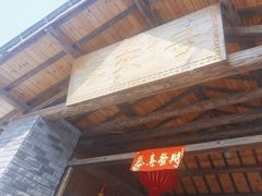 -李东农庄(中南百草园地标店)