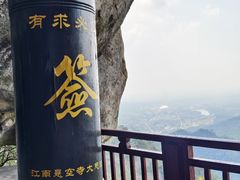 -大慈岩风景区
