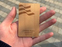 -苏州金鸡湖中茵皇冠假日酒店