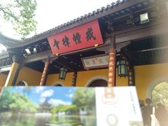 -西园戒幢律寺