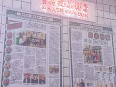 -孖记茶档·热腾茶餐(荔湾领展广场店)