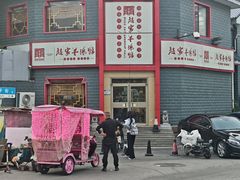 -教师之家赵家羊汤馆(东青龙街店)