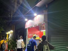 -峰景台亚姨牛杂