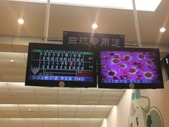 -广州保龄球馆(广州天河体育中心店)