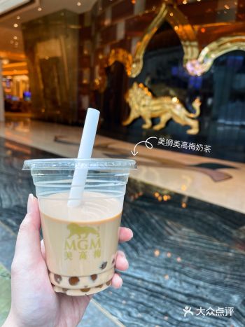美狮美高梅珍珠奶茶🧋