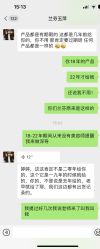 -兰芬时代
