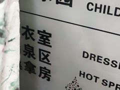 -极乐汇汗蒸会馆(杭州店)