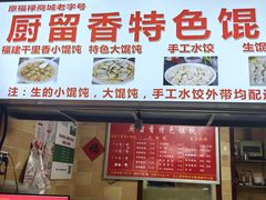 -星隆国际·芜湖小吃街