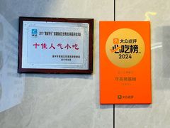 -守英猪脏粉(仓桥街店)