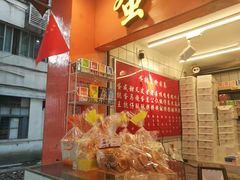 -嘉乐蛋挞王(文明分店)