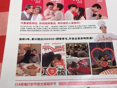 -西贝莜面村