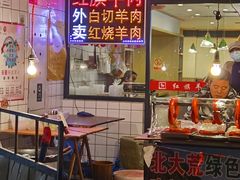 门面-红旗羊肉(上南店)