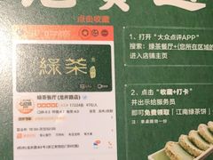 -绿茶餐厅(汇悦大融城店)