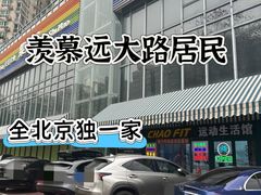 -超菲特健身工作室(晨月店)