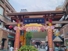 -解放路步行街