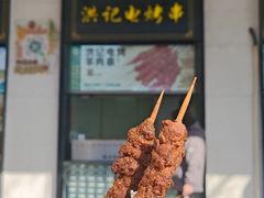 -牛街洪记小吃店(牛街店)