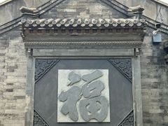-李叔同故居纪念馆