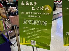-天娱广场