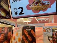 -枣呀呀仙枣糕(深圳前海壹方城店)