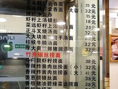 -丽的面家(多宝路店)