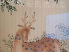 -新白鹿餐厅(松江开元地中海店)