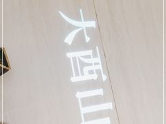 -二酉书店TOYOU BOOKS