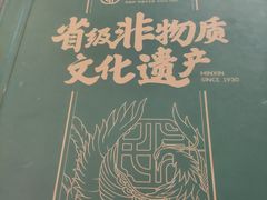 -民信老铺(华盖路店)