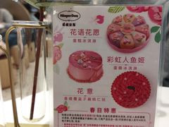 -哈根达斯(天河城店)