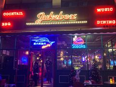 门面-JUKEBOX玖部音乐餐厅(华侨城店)