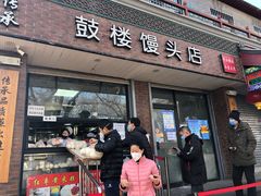 门面-天泽祥·鼓楼馒头(鼓楼店)