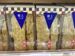 -楼上(新馬路澳門廣場店)